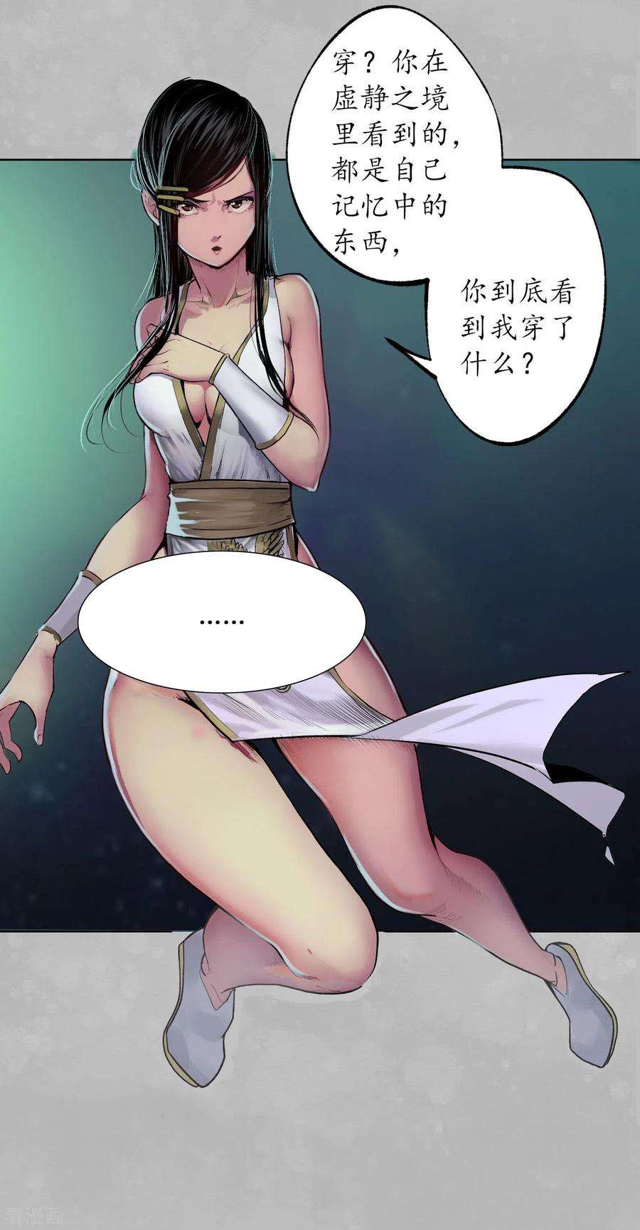 藏锋行101话 先天胎息