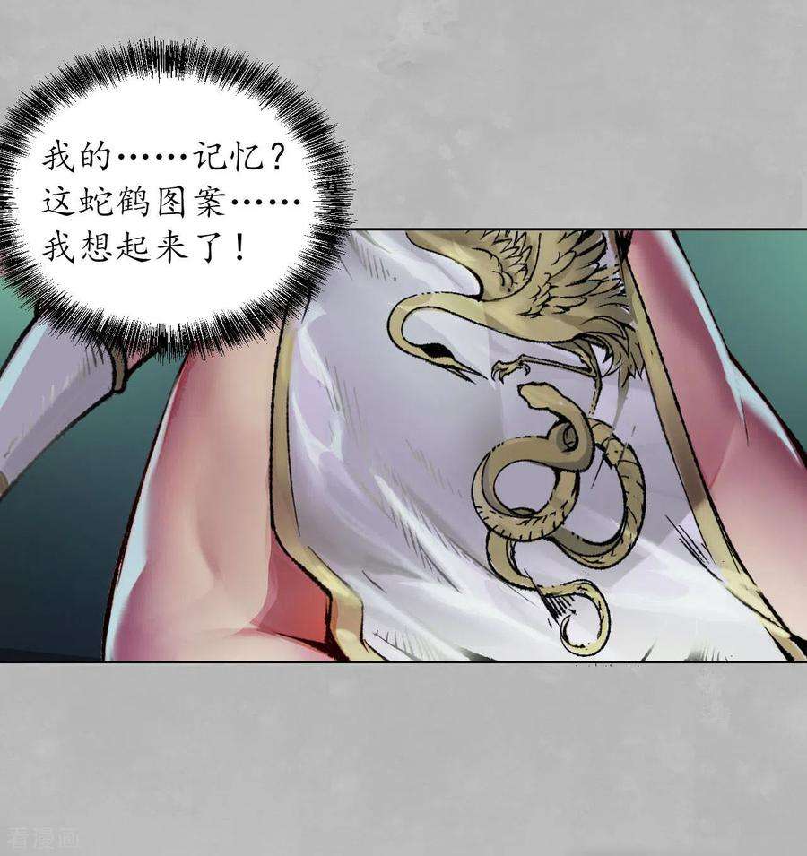 藏锋行101话 先天胎息