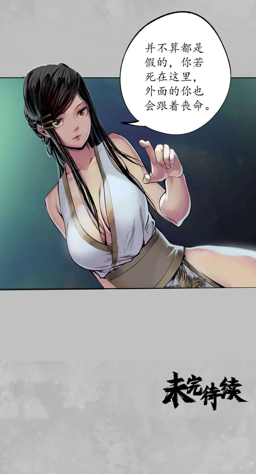 藏锋行101话 先天胎息