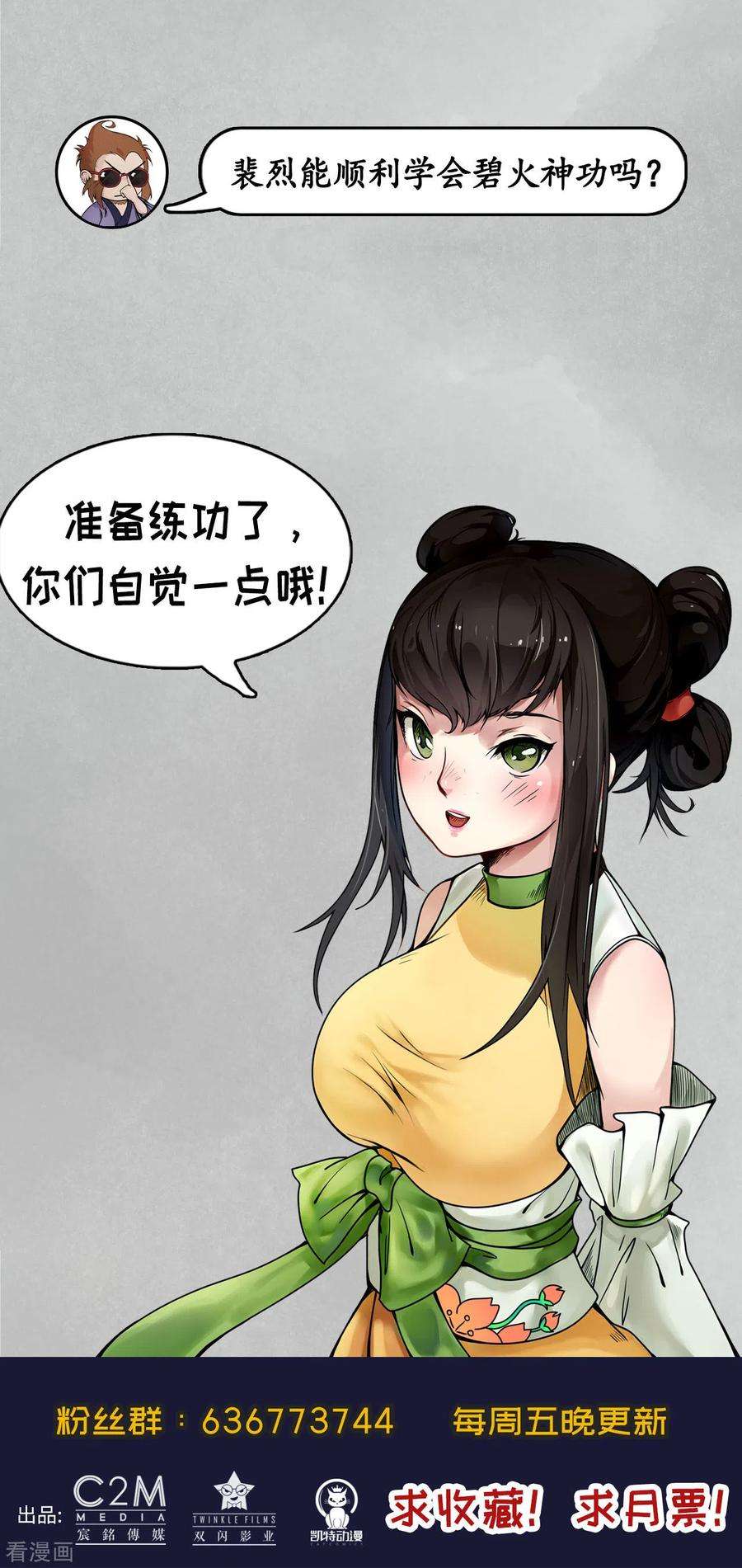 藏锋行101话 先天胎息