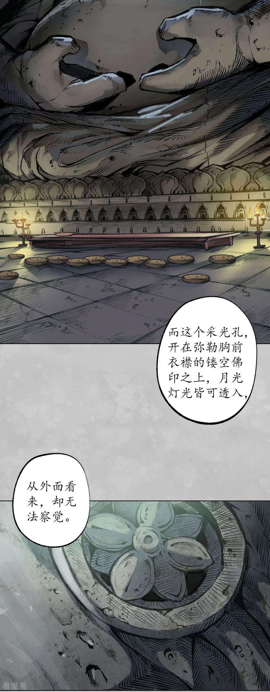 藏锋行101话 先天胎息