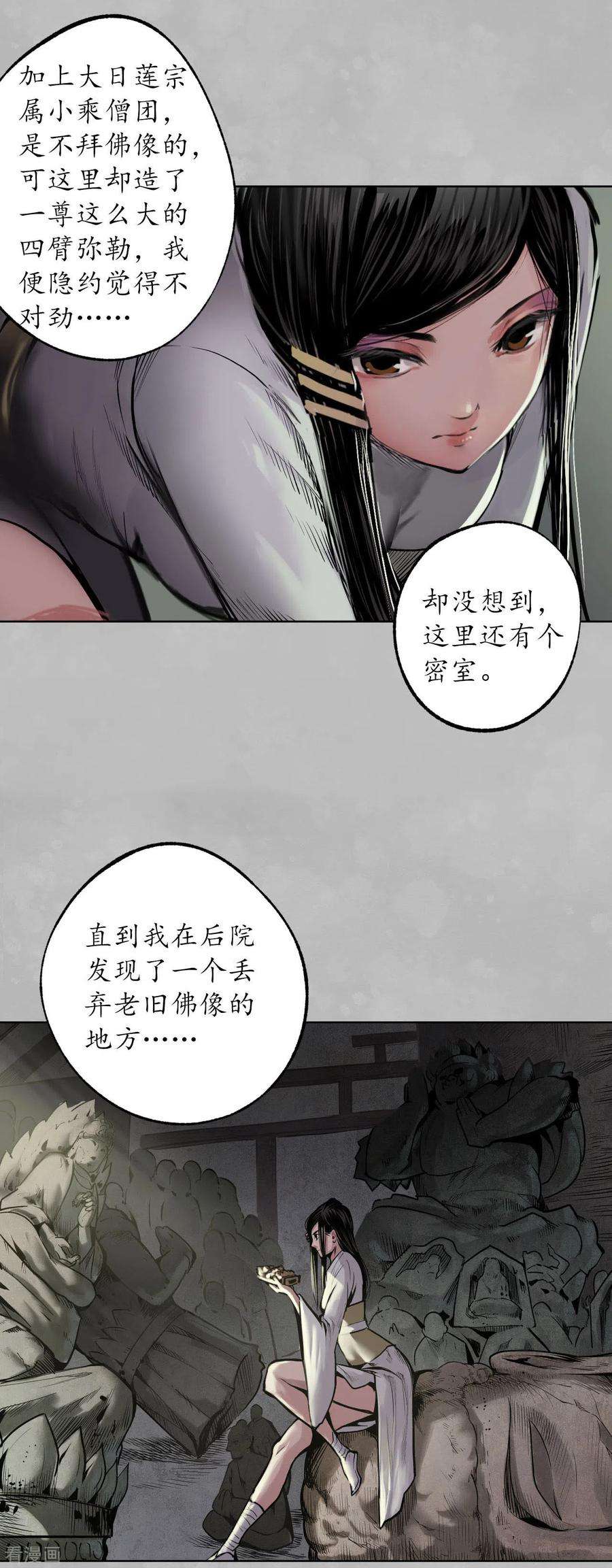 藏锋行101话 先天胎息