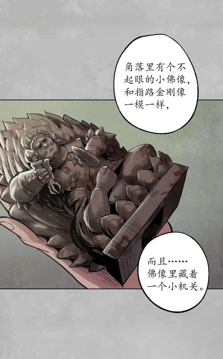 藏锋行101话 先天胎息