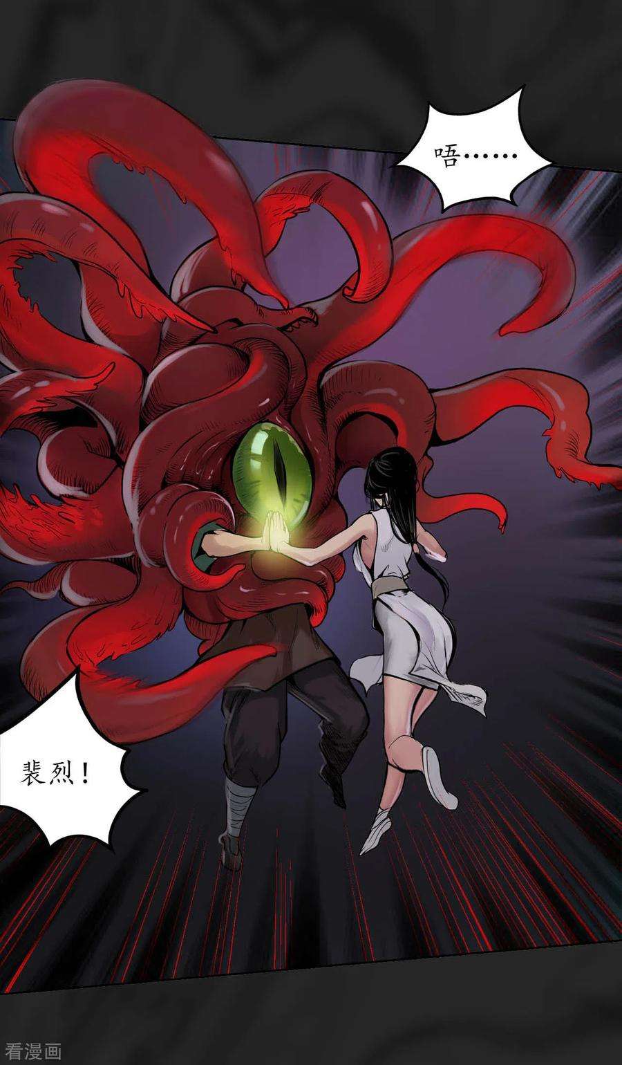 藏锋行102话 另有真气