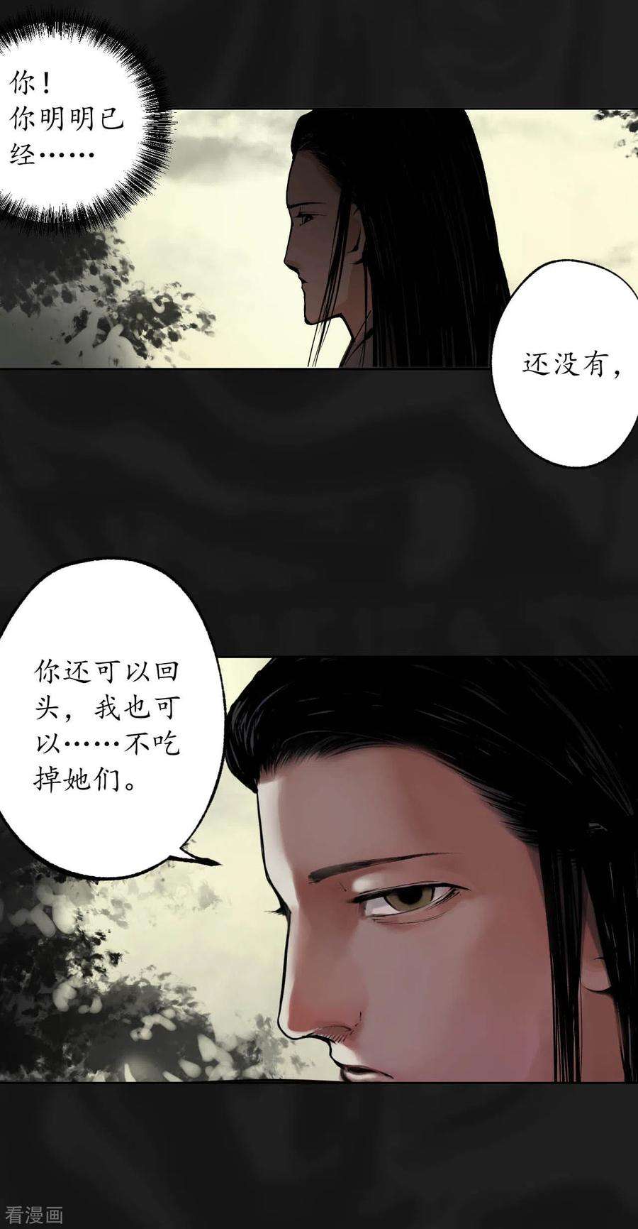 藏锋行102话 另有真气