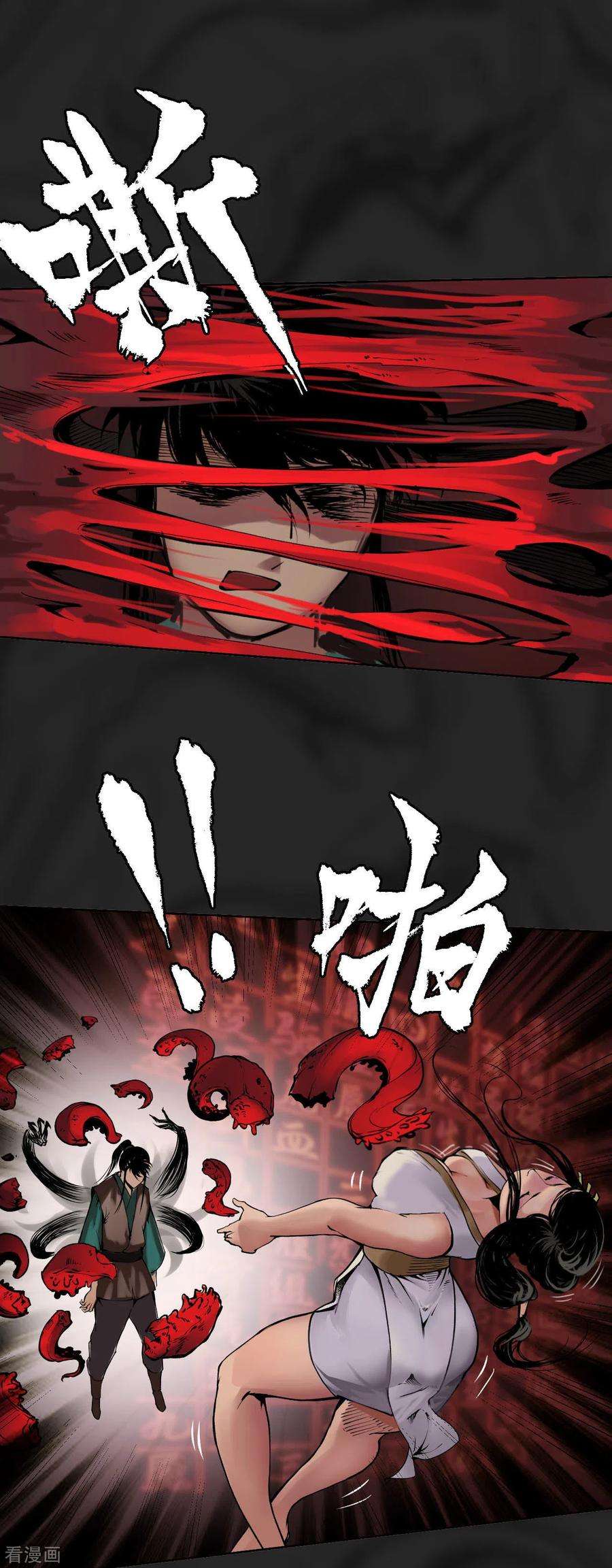 藏锋行102话 另有真气
