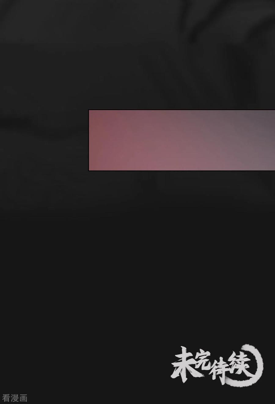 藏锋行102话 另有真气