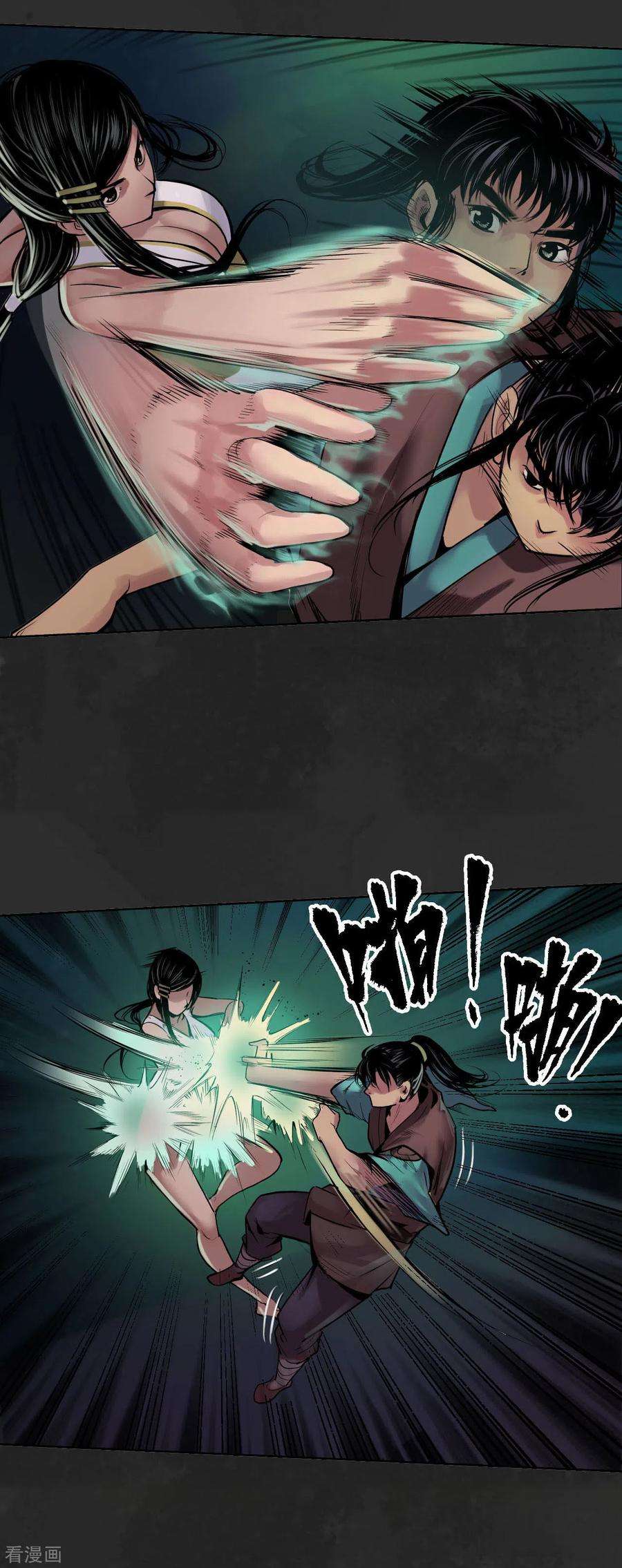 藏锋行103话 易筋挪骨