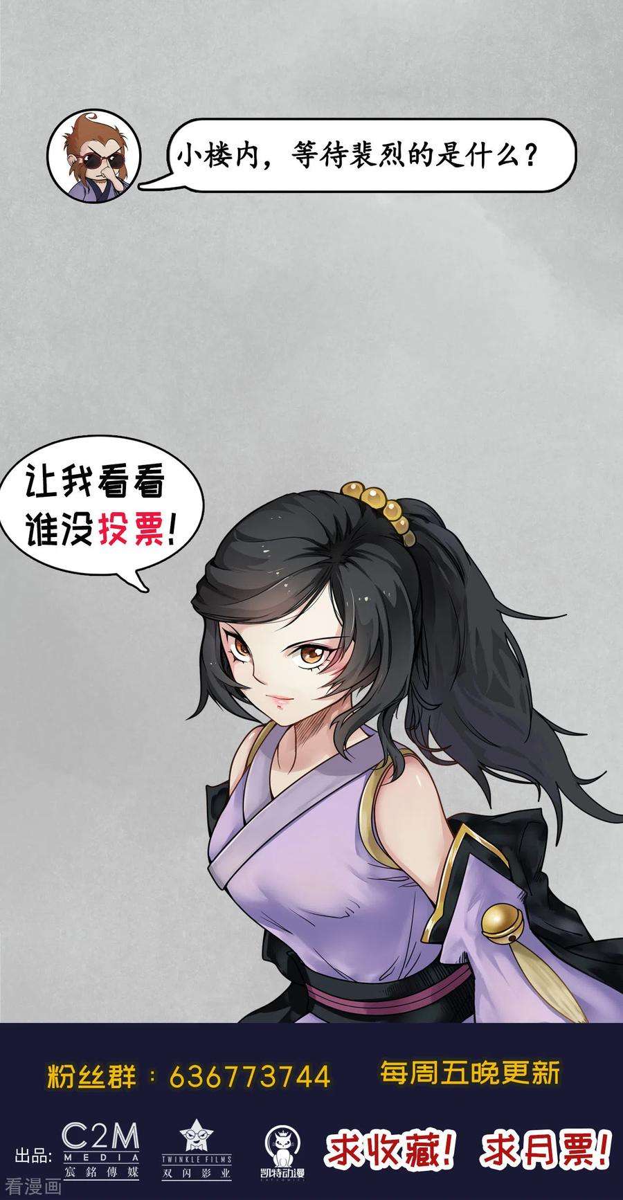 藏锋行103话 易筋挪骨