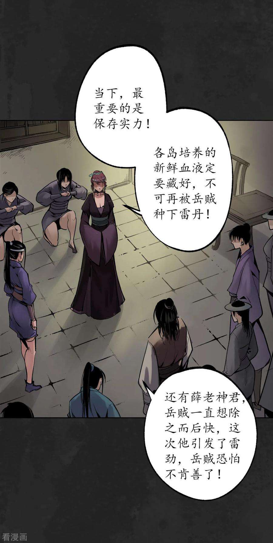 藏锋行103话 易筋挪骨