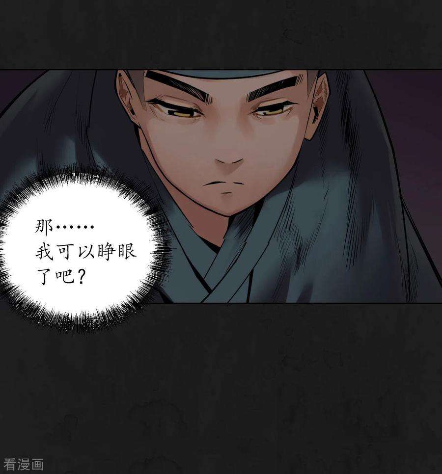 藏锋行104话 三千婆娑