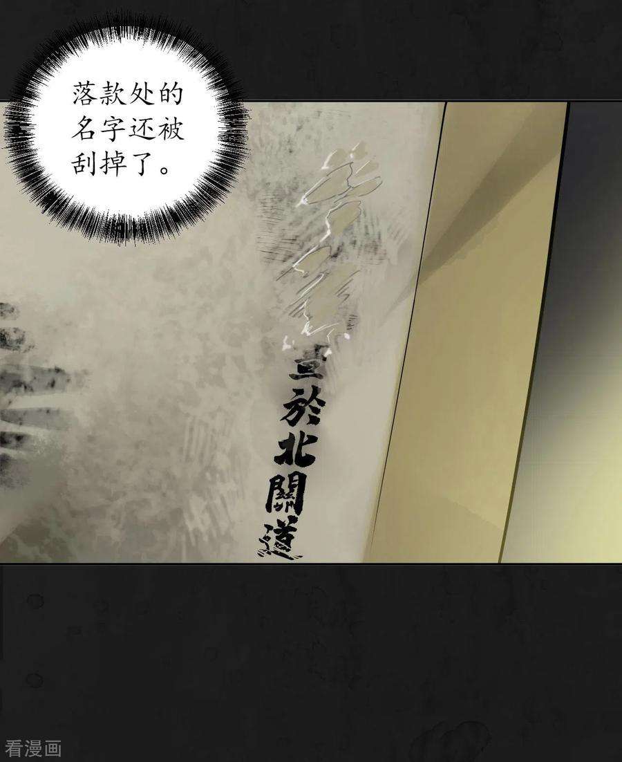 藏锋行104话 三千婆娑