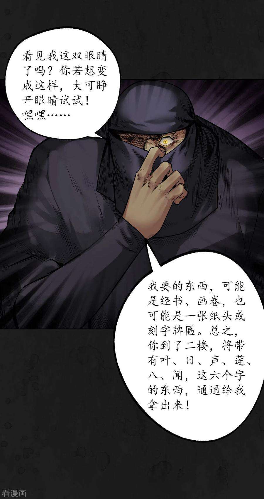 藏锋行104话 三千婆娑