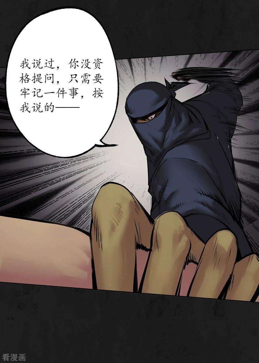 藏锋行104话 三千婆娑