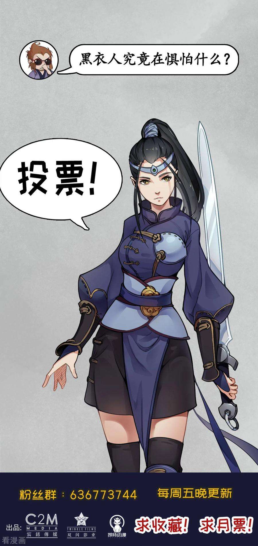 藏锋行104话 三千婆娑