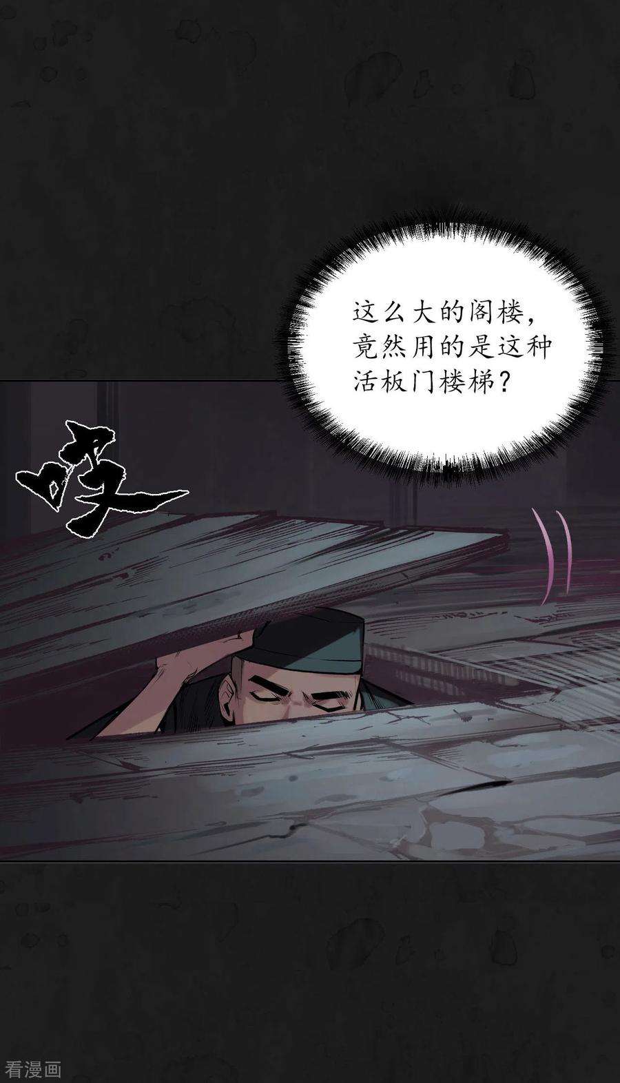 藏锋行104话 三千婆娑