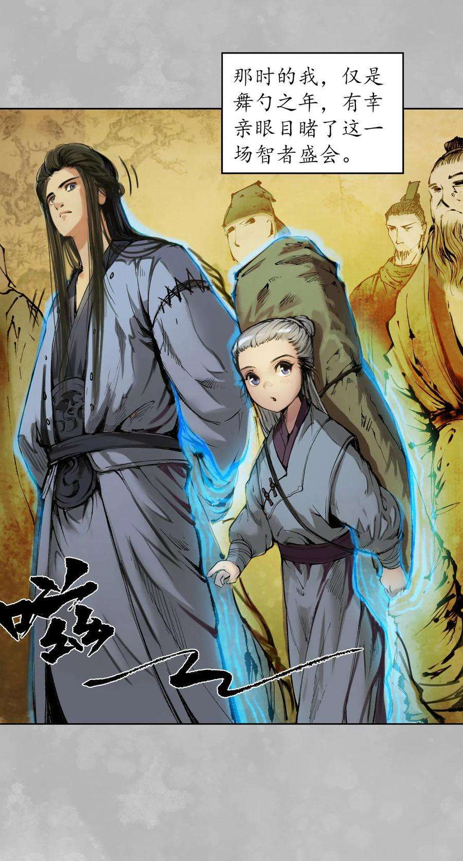 藏锋行105话 凌云论战