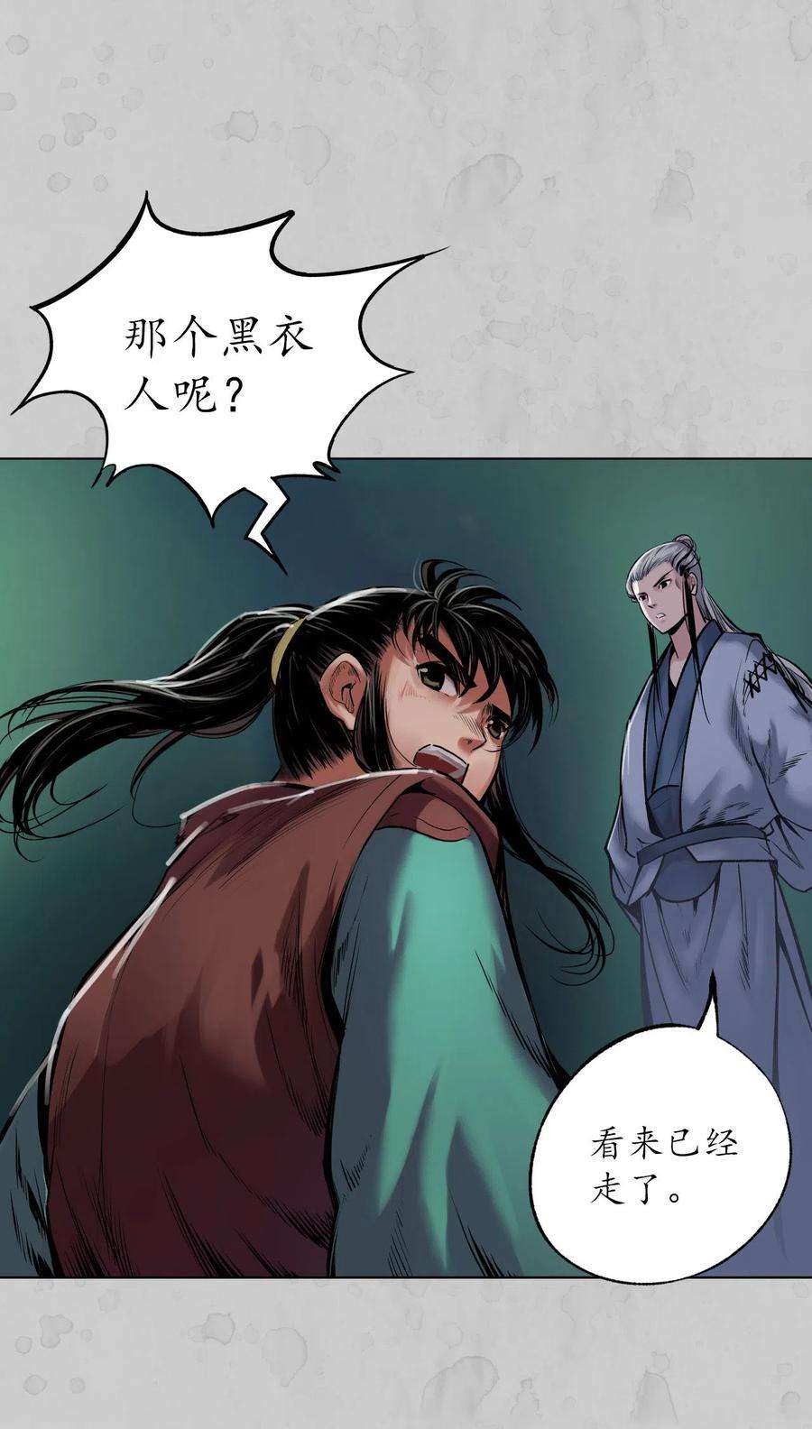 藏锋行105话 凌云论战