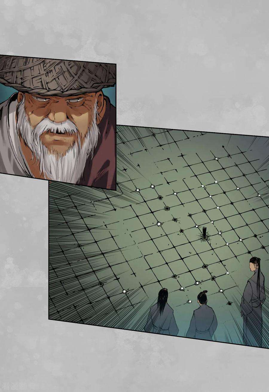 藏锋行105话 凌云论战