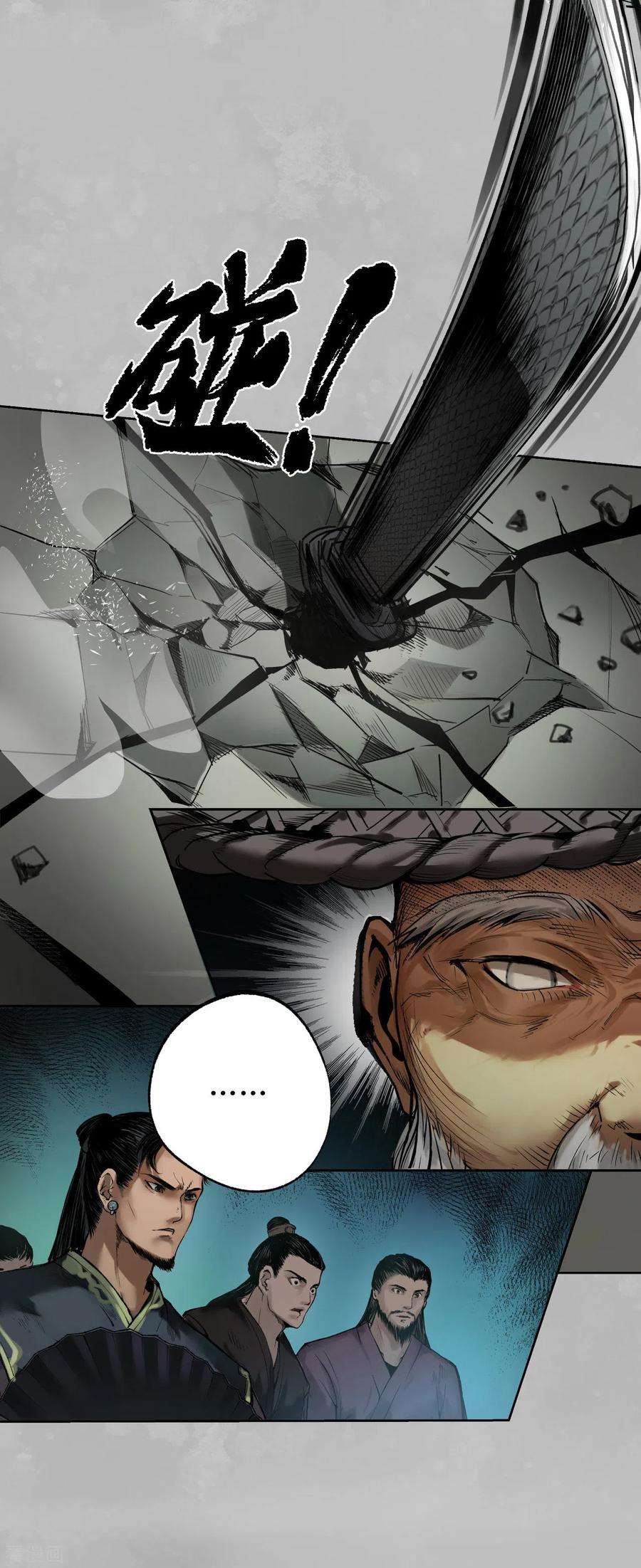 藏锋行105话 凌云论战