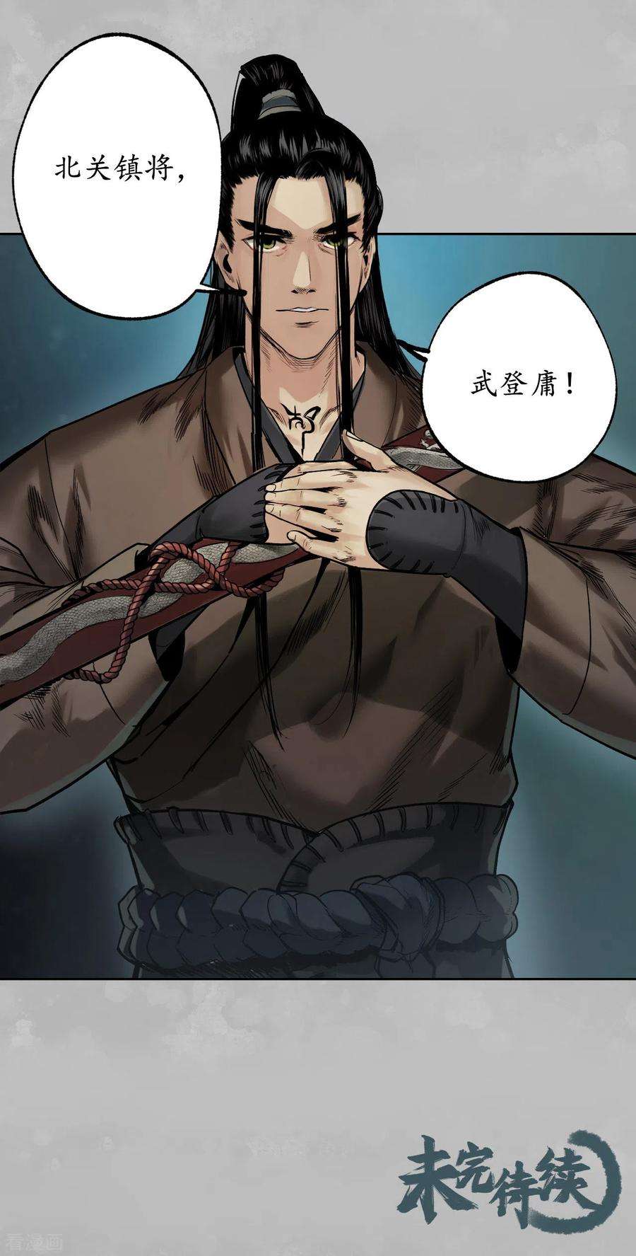 藏锋行105话 凌云论战