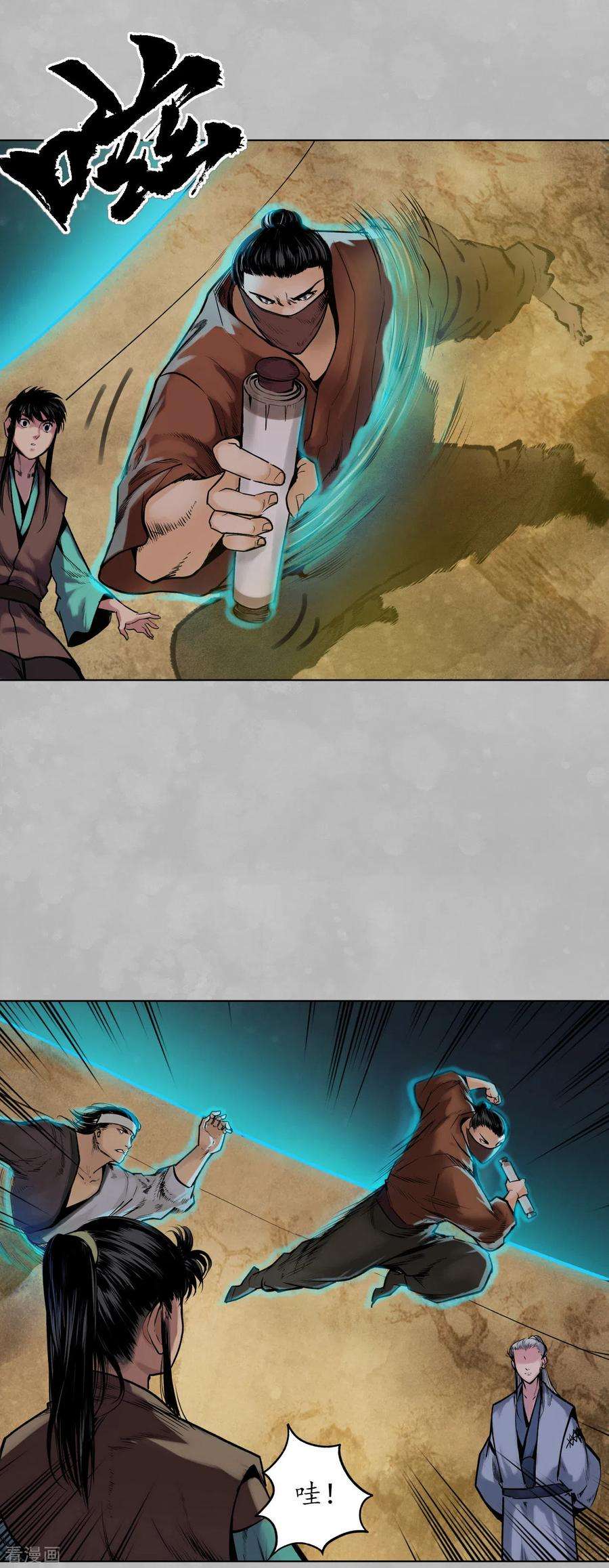 藏锋行105话 凌云论战