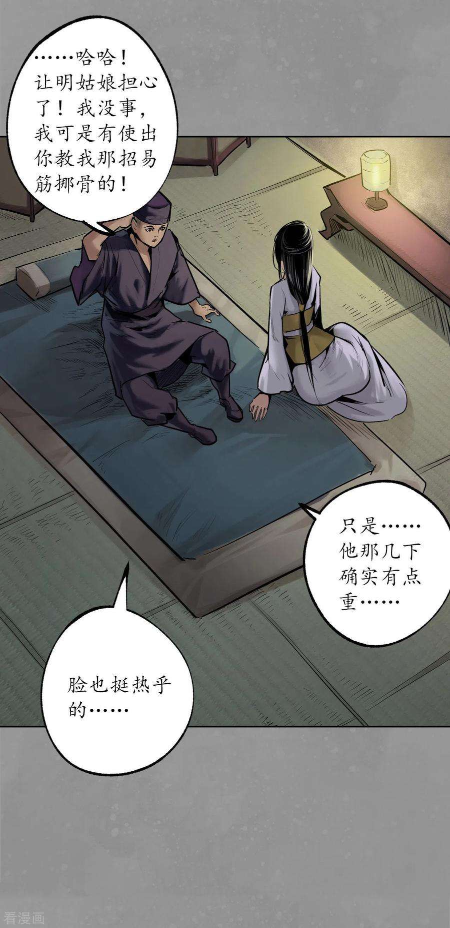 藏锋行106话 三才三恶