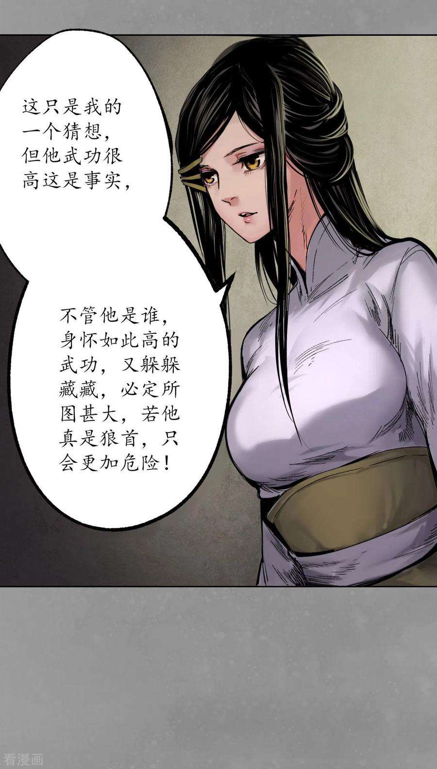 藏锋行106话 三才三恶