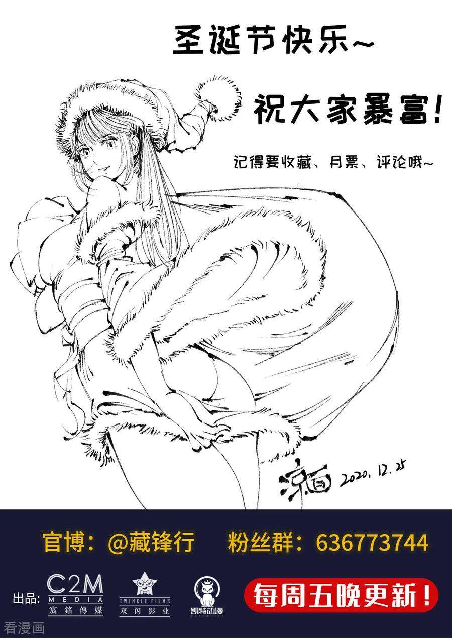藏锋行106话 三才三恶