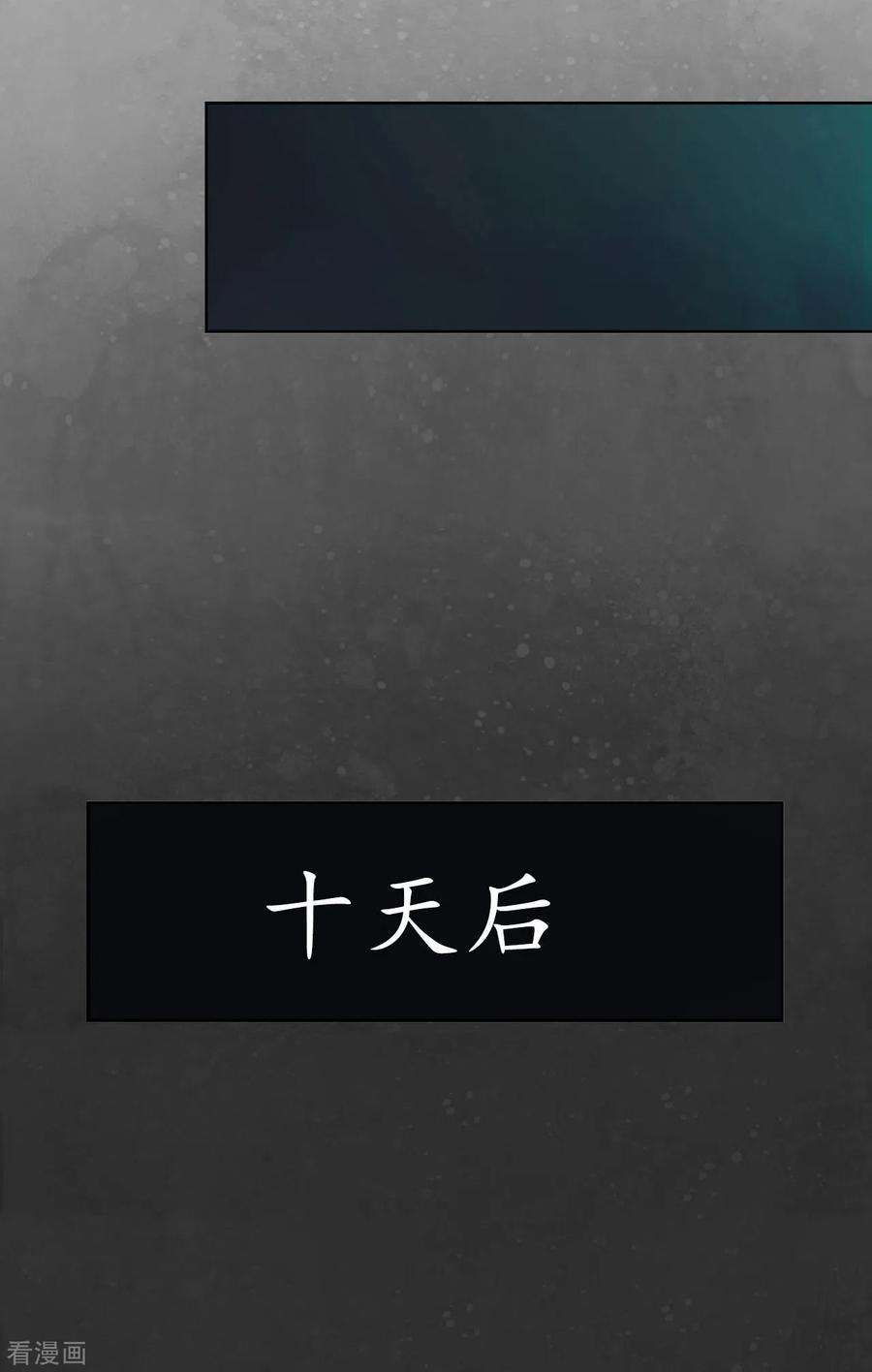 藏锋行107话 薜荔鬼手