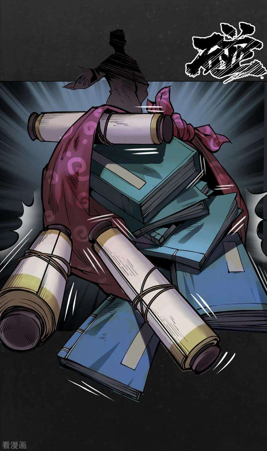 藏锋行107话 薜荔鬼手