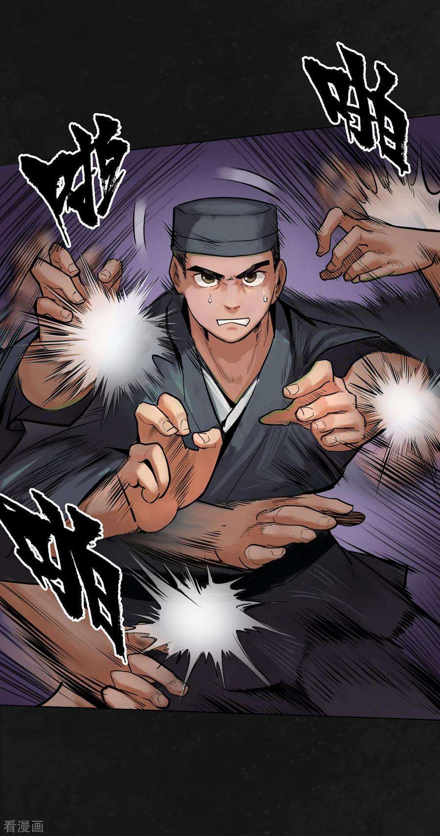 藏锋行107话 薜荔鬼手