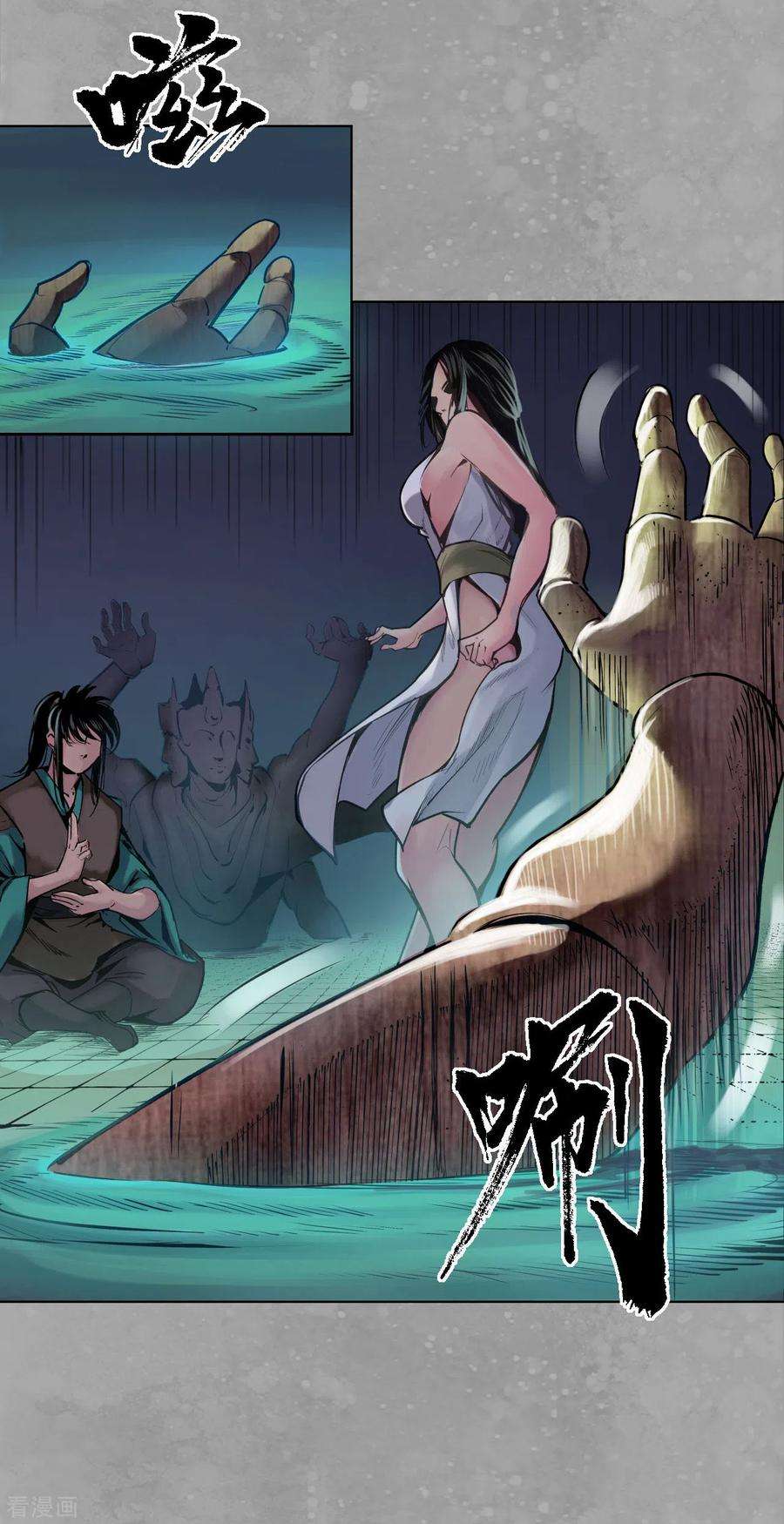 藏锋行107话 薜荔鬼手