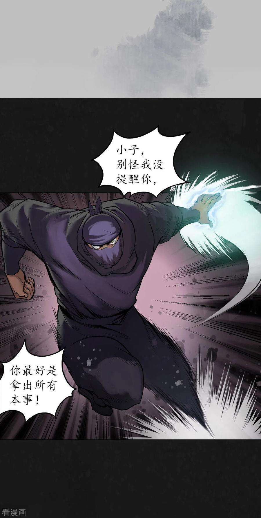 藏锋行108话 仇人见面