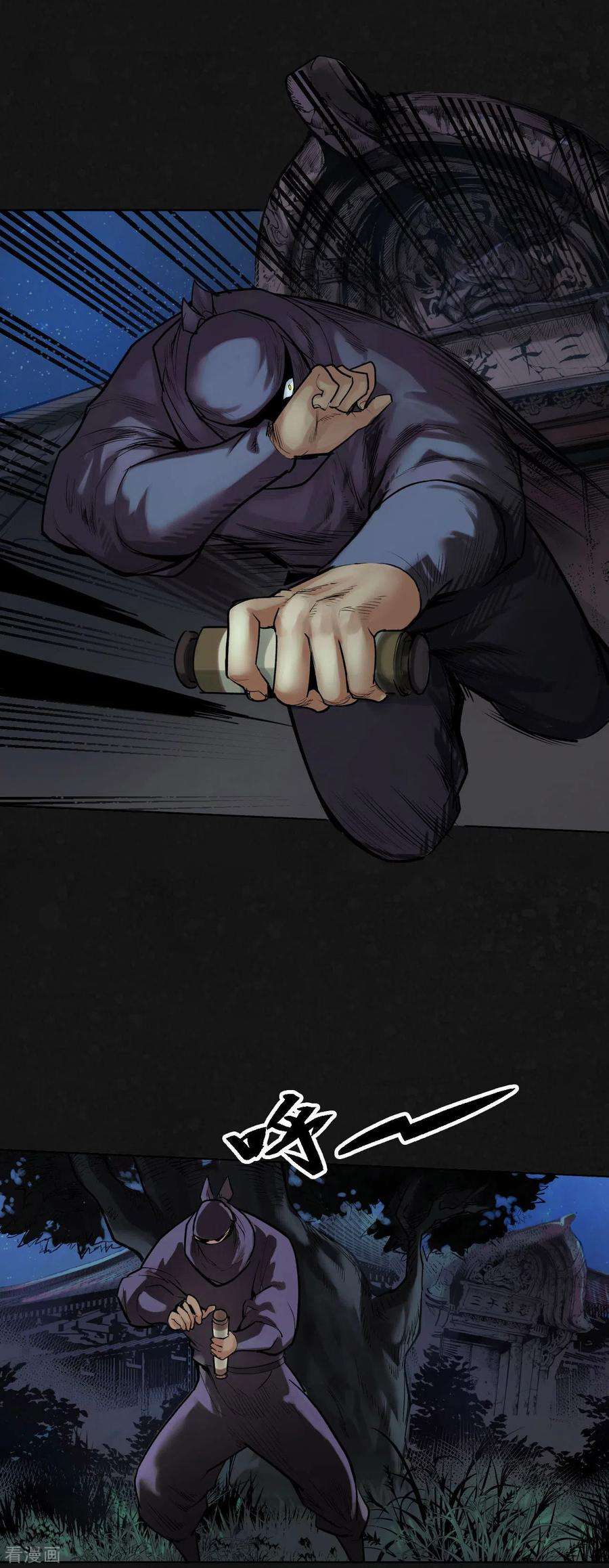 藏锋行108话 仇人见面