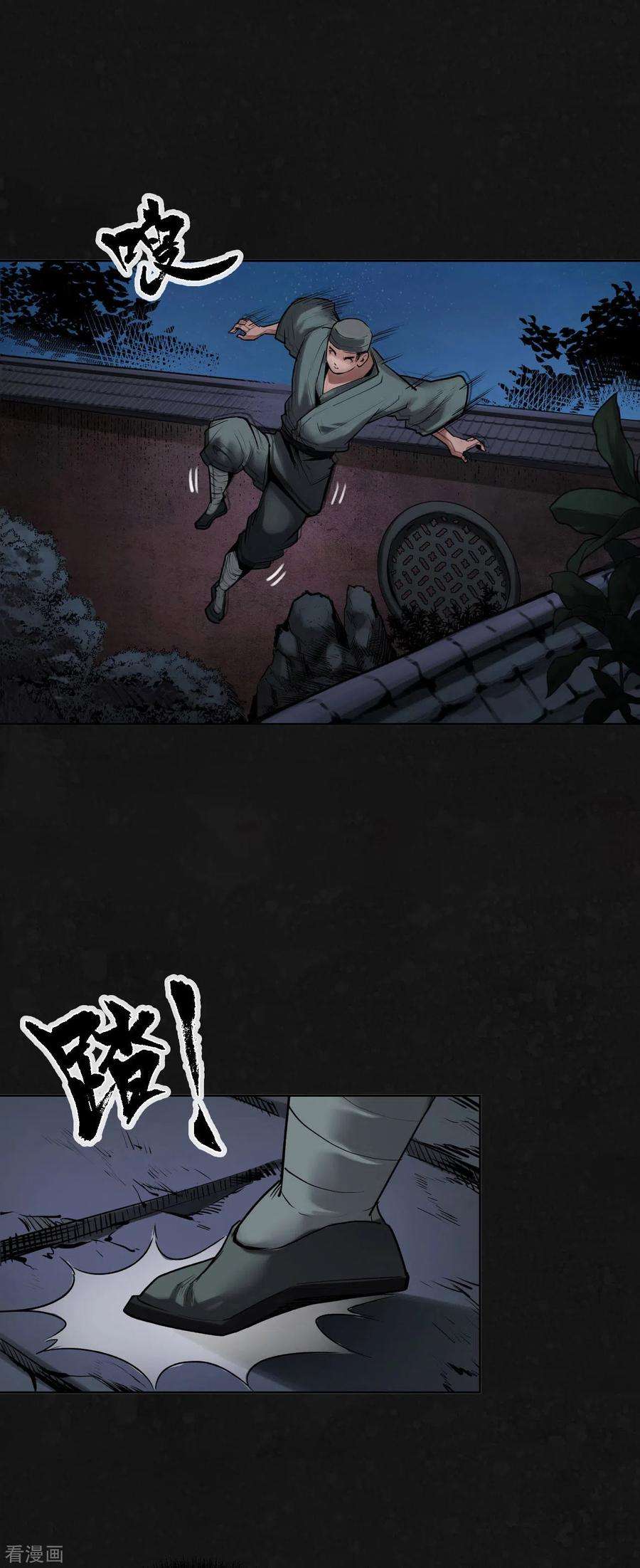 藏锋行108话 仇人见面