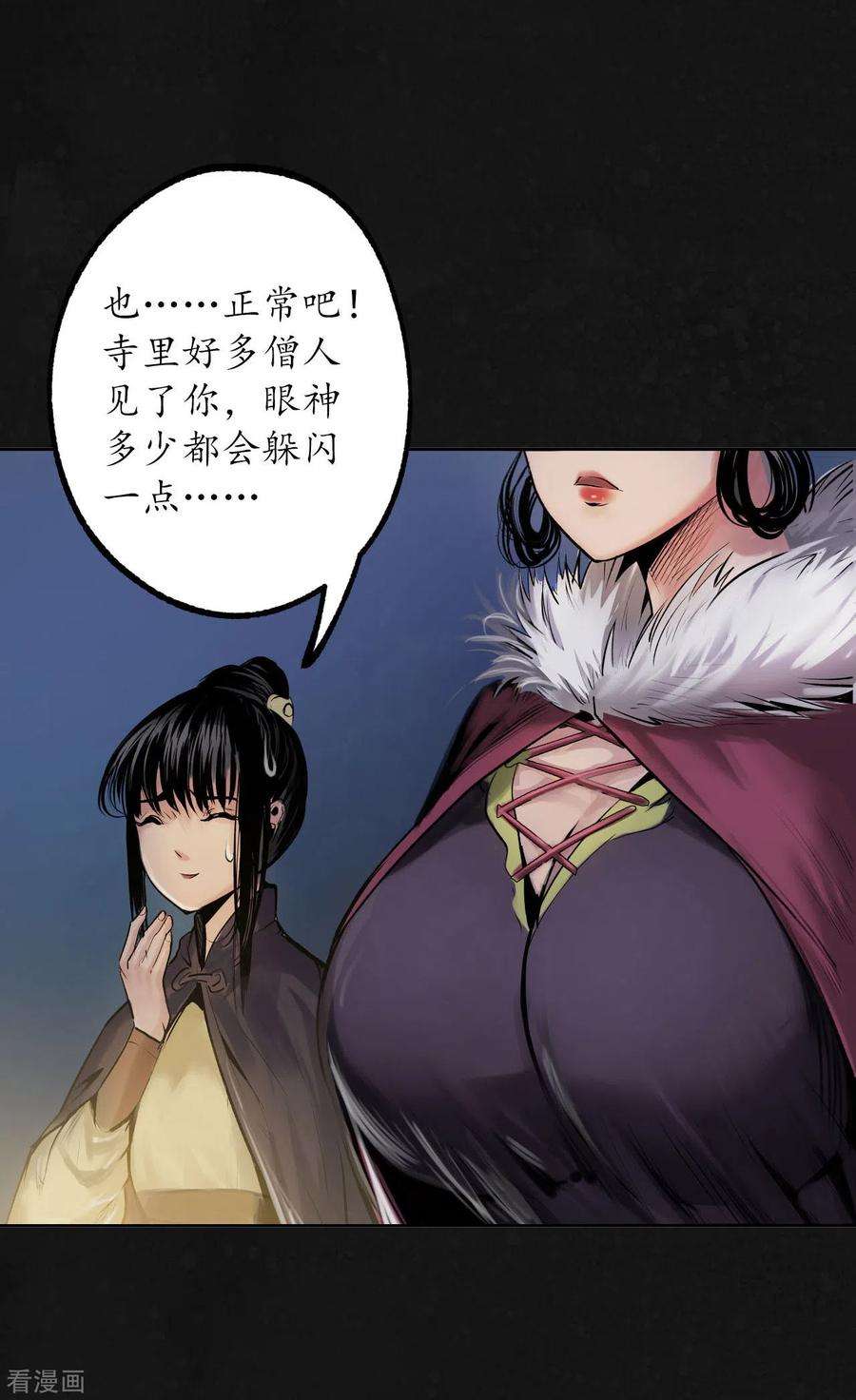 藏锋行108话 仇人见面