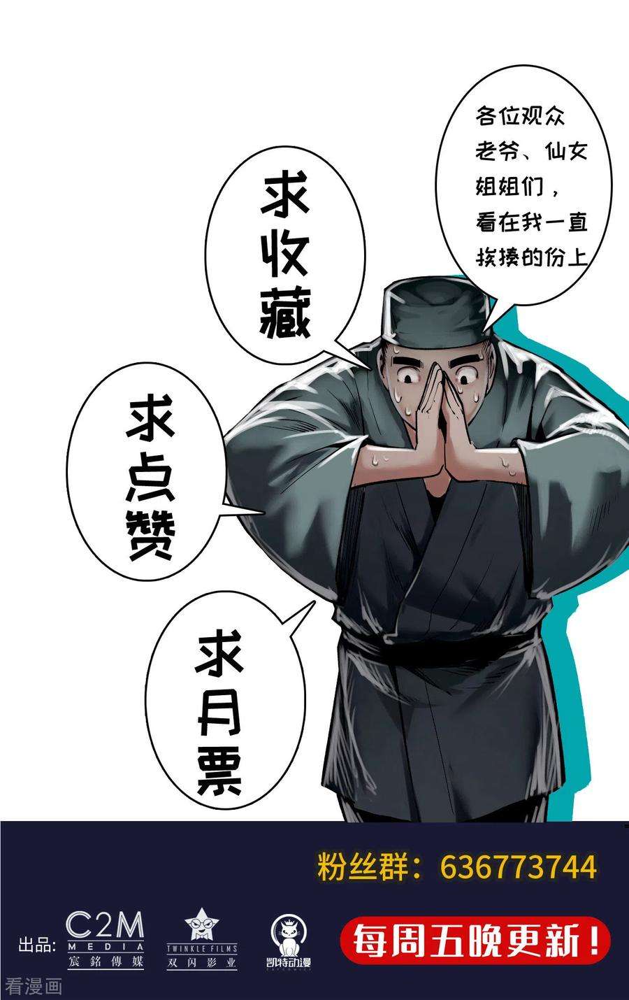 藏锋行108话 仇人见面