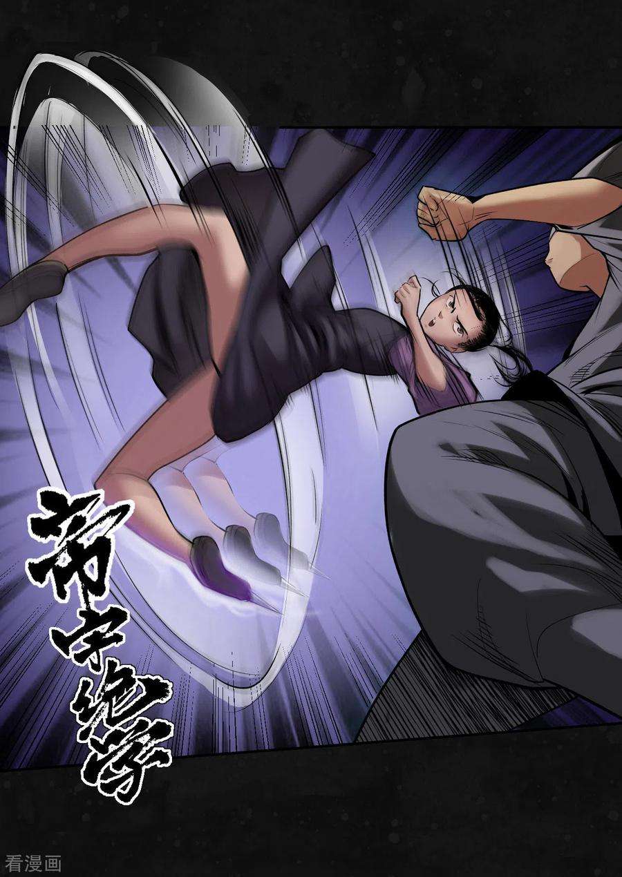 藏锋行109话 新的危机