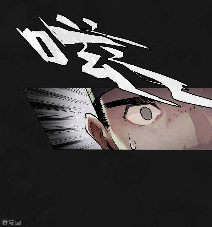 藏锋行110话 再遇蛇虺