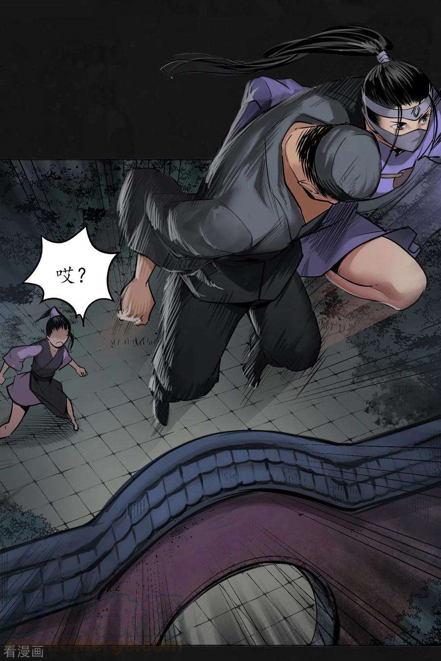 藏锋行110话 再遇蛇虺