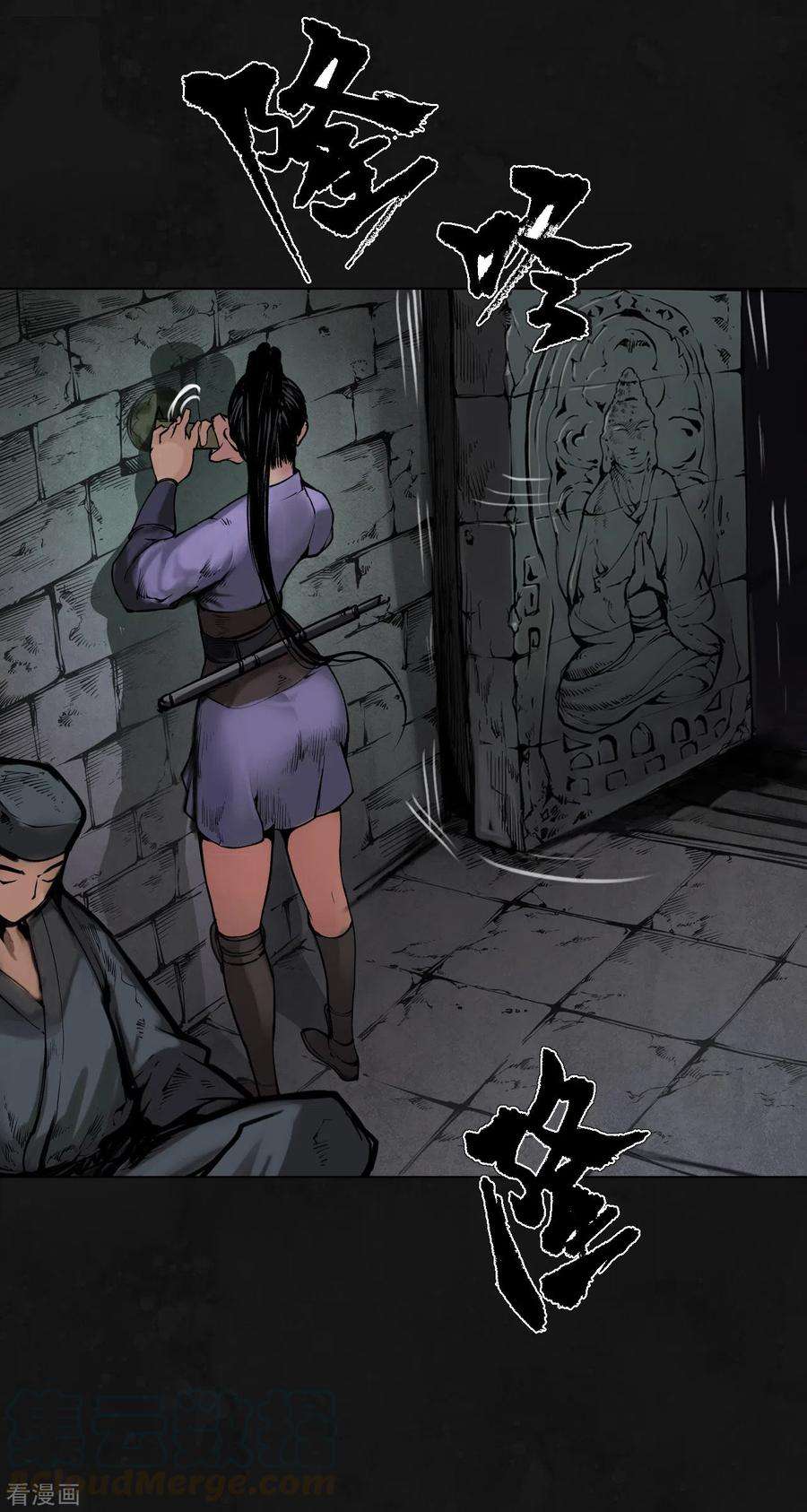 藏锋行110话 再遇蛇虺