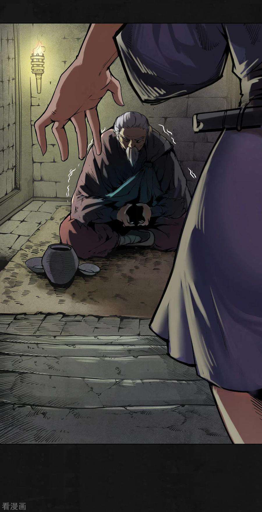 藏锋行110话 再遇蛇虺