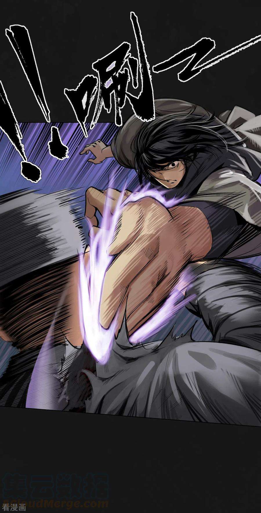 藏锋行110话 再遇蛇虺