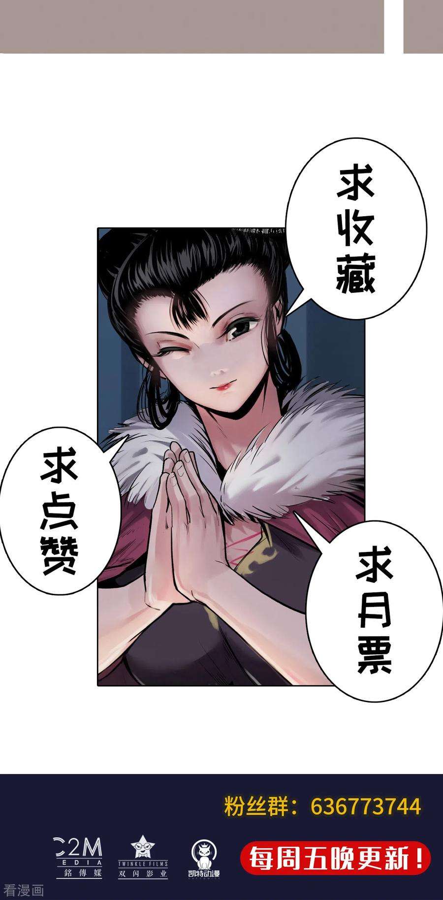 藏锋行110话 再遇蛇虺