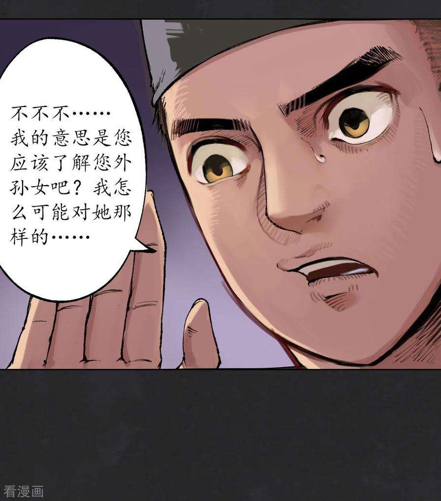 藏锋行111话 忍辱含垢
