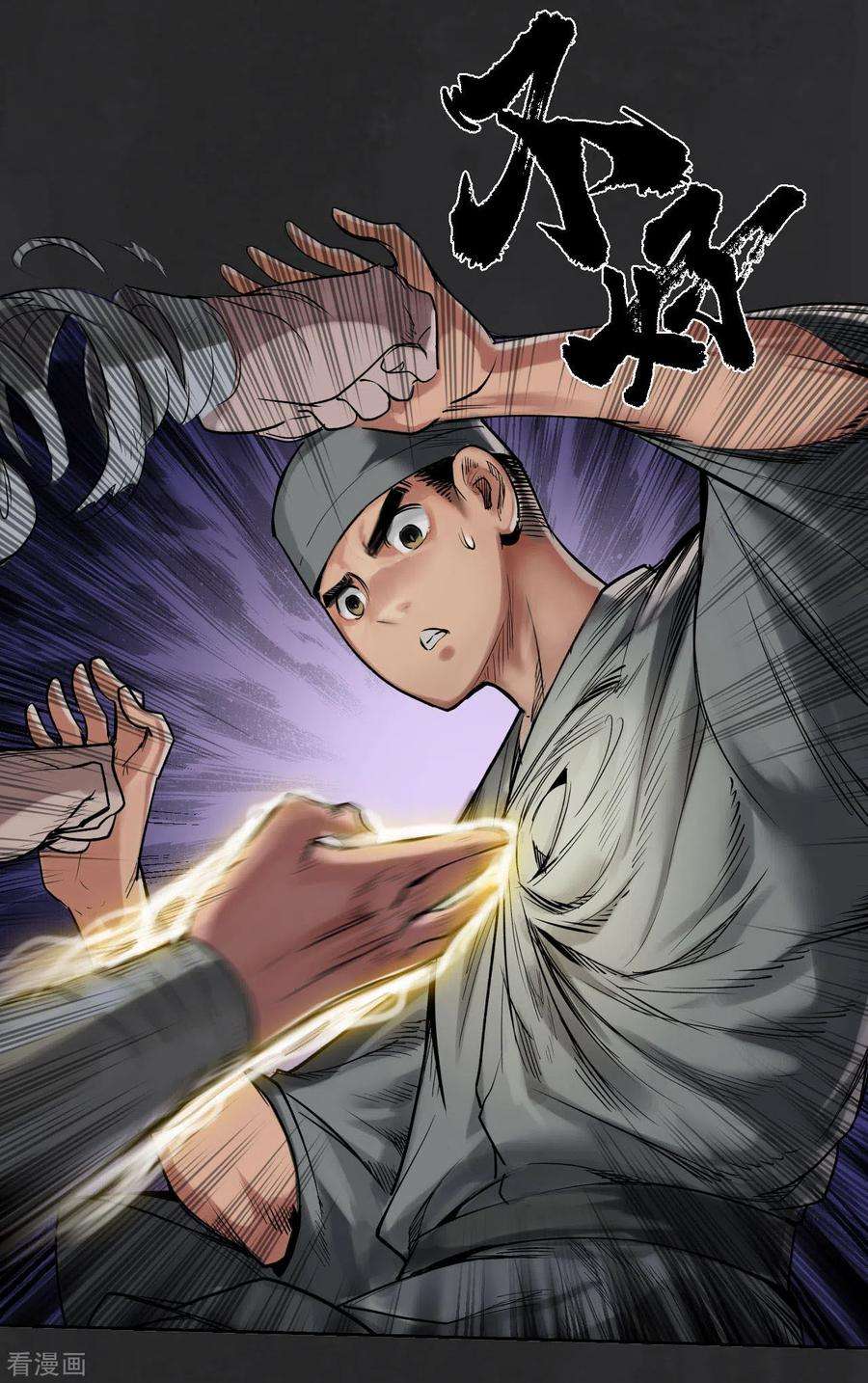 藏锋行111话 忍辱含垢