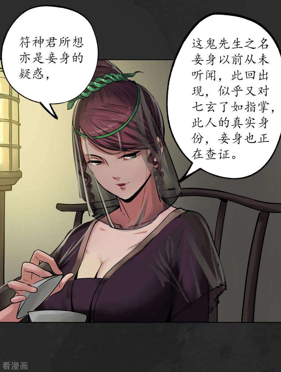 藏锋行111话 忍辱含垢