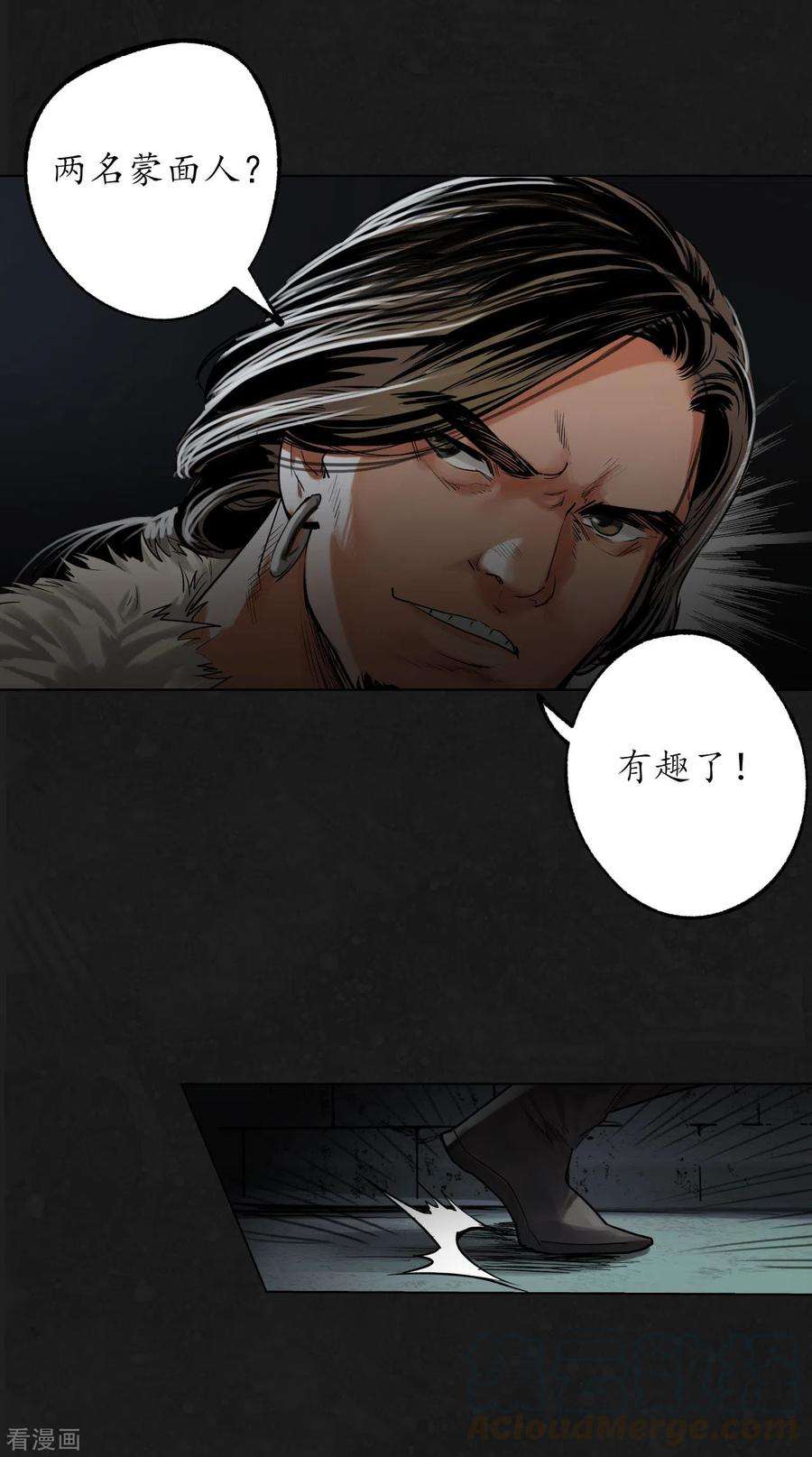 藏锋行112话 密室内外