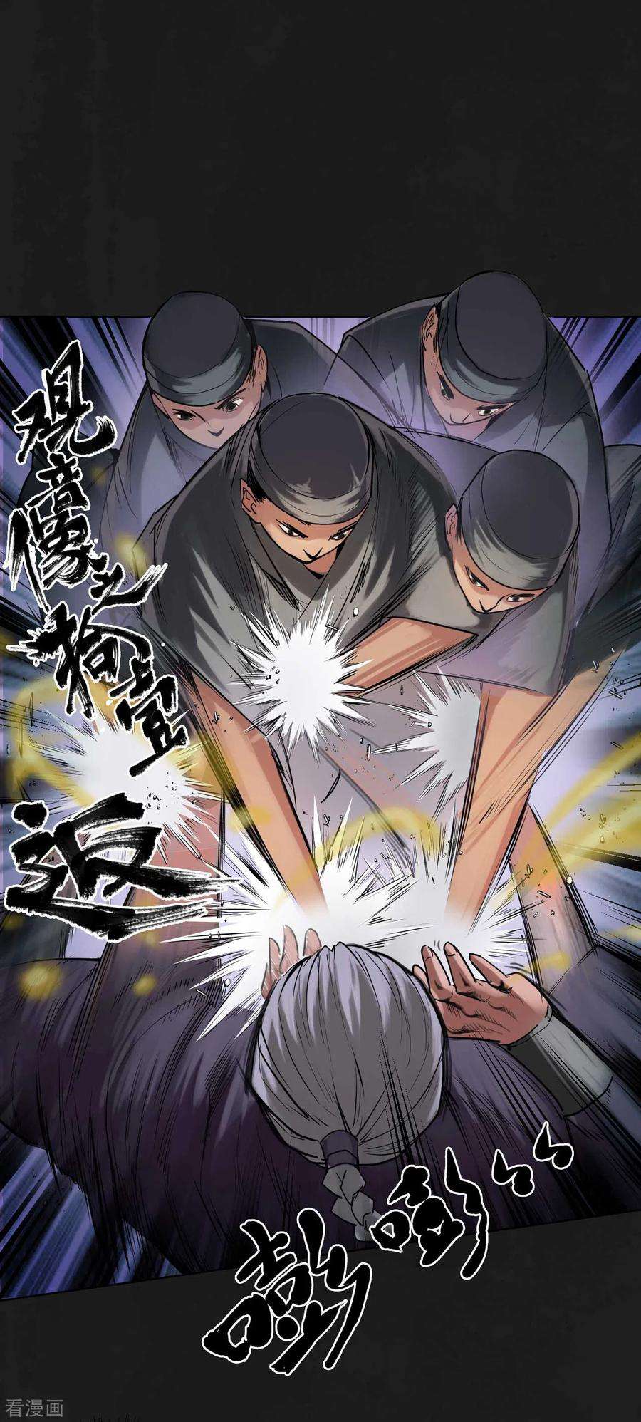 藏锋行112话 密室内外